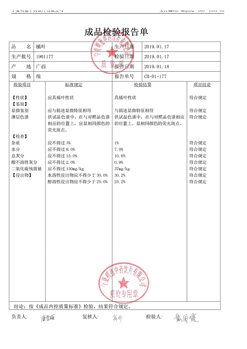 1901177橘葉.jpg