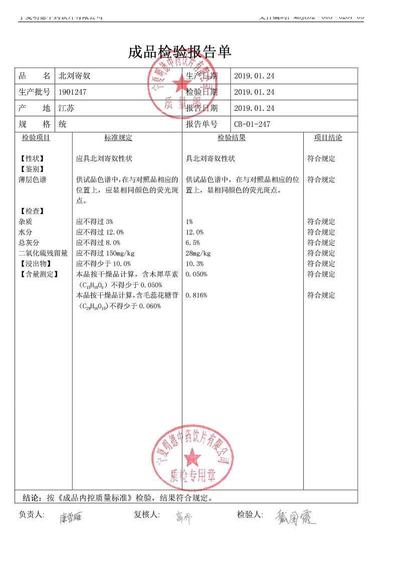 1901247北劉寄奴.jpg