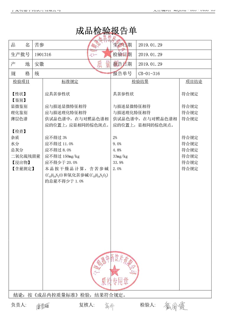 1901316苦參.jpg