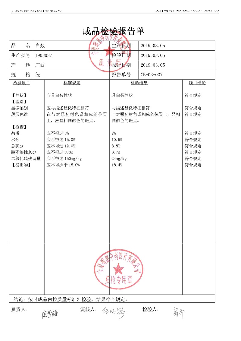 1903037白蘞.jpg