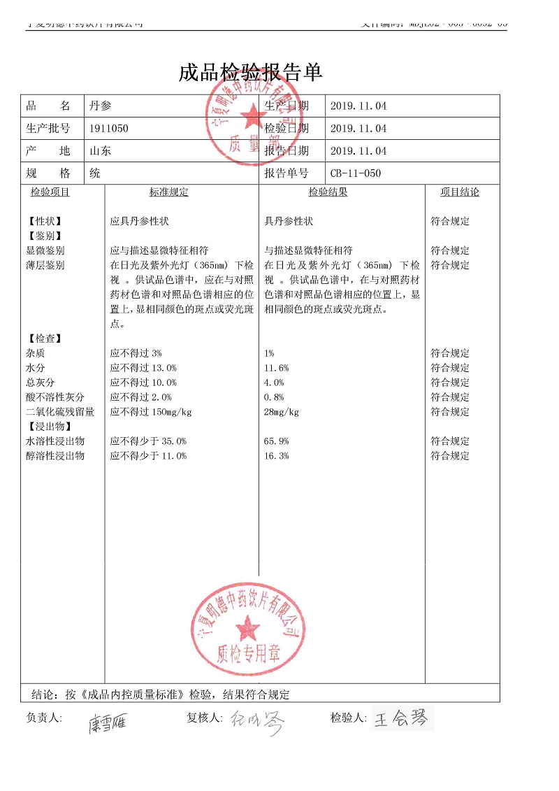 1911050丹參.jpg