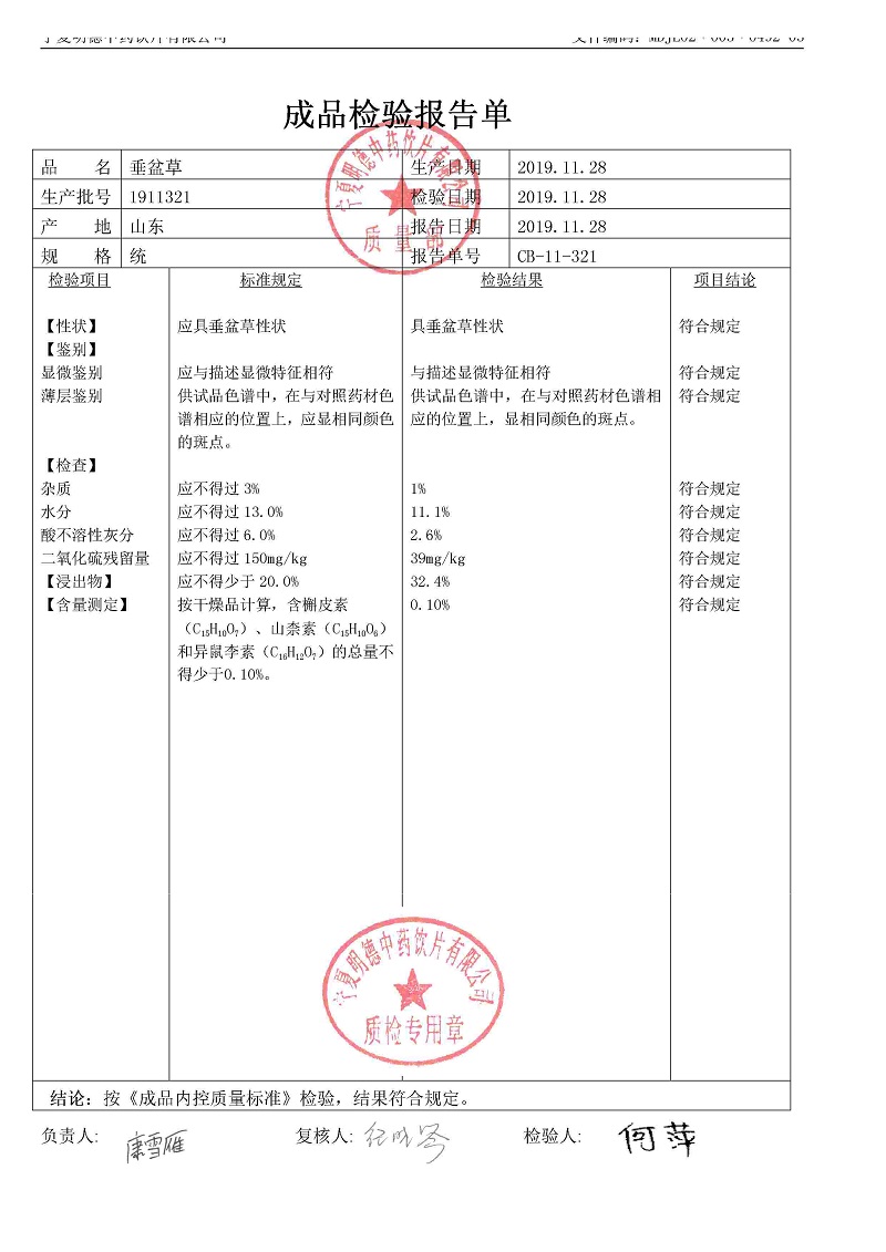 1911321垂盆草.jpg