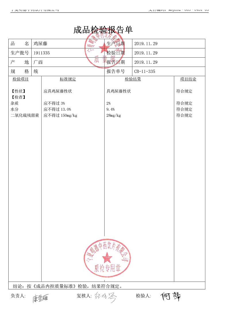 1911335雞屎藤.jpg