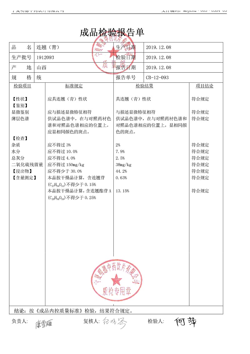 1912093連翹（青）.jpg