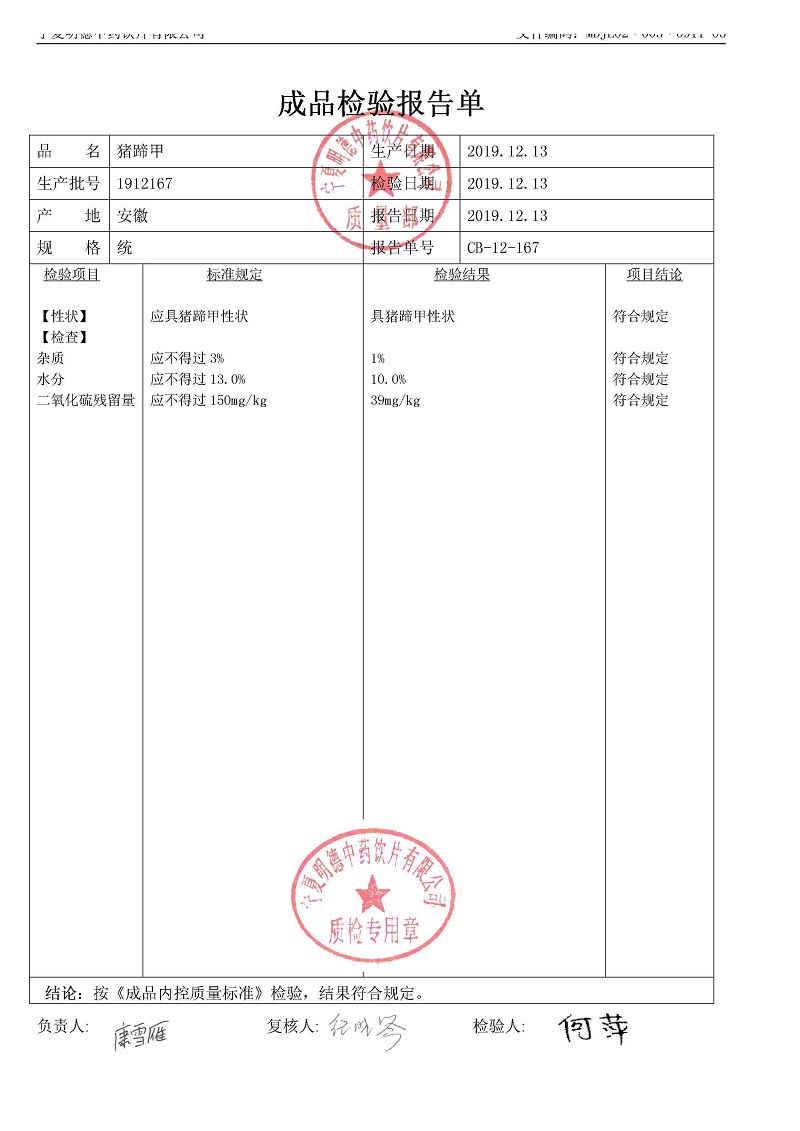 1912167豬蹄甲.jpg